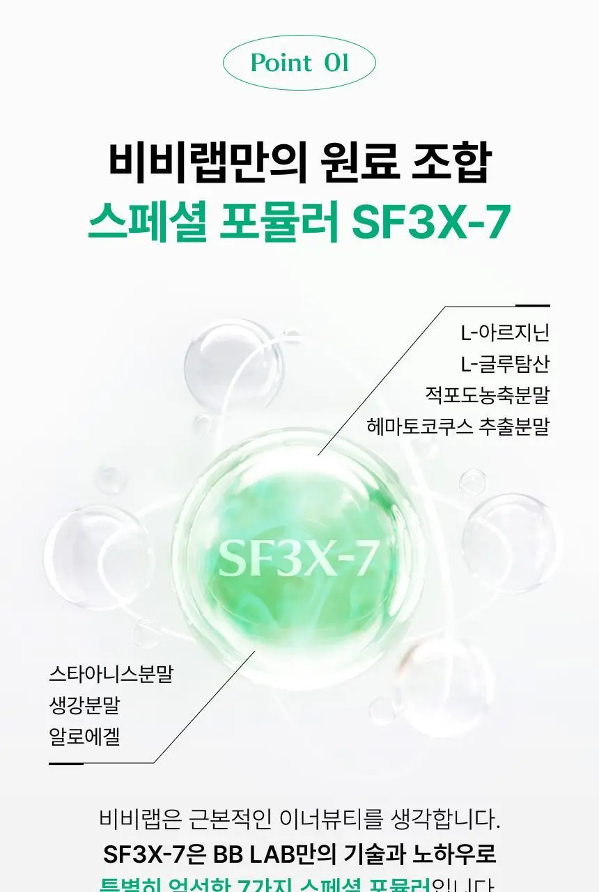 [차주영 PICK] 비비랩 비오틴 콜라겐 V 30포 (30일분) 상세페이지 5